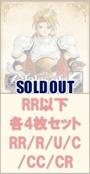 【RR以下4コン予約】ヴァイスシュヴァルツ 『ブースターパック 『テイルズ オブ』シリーズ』　RR以下各4枚セット※193名駅店、193太閤店、193大須店、発売日店舗引取り可