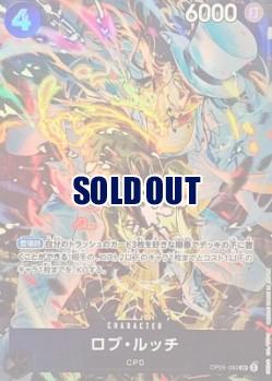 ロブ・ルッチ(PR)【OP05-093PR】