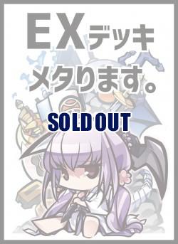 【買取品】サンパン 「さくら」スリーブ