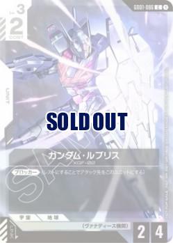 ※浜松店併用商品 ガンダム・ルブリス (チャンピオンシップ 参加賞パック01) 【GD01-086CP】