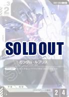 ※浜松店併用商品 ガンダム・ルブリス (チャンピオンシップ 参加賞パック01) 【GD01-086CP】