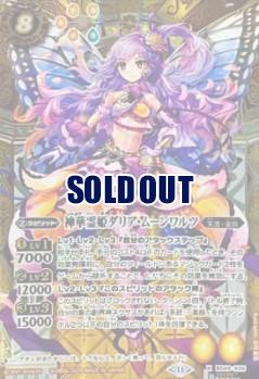 【キズ有り特価A】神華霊姫ダリア・ムーンワルツ(SE) 【BSC44/BS49/X05XH1】