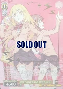 ※秋葉原店併用商品 常盤台の超能力者 食蜂&美琴(箔押し) 【Gid/WS02/P02PR】