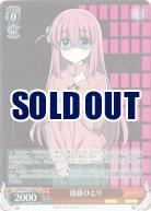 ※秋葉原店併用品　後藤ひとり(SP) 【BTR/W107/T14】