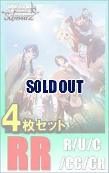 RR以下4コン予約】ヴァイスシュヴァルツ 『ラブライブ!蓮ノ空女学院スクールアイドルクラブ feat. Link!Like!ラブライブ!』 RR以下 各4枚セット※店舗引取り不可｜TCGシングルカード通販なら「193net」