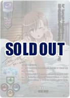 ※秋葉原店併用品 超電磁砲 御坂美琴(SSP) 【LO-1898-SSP】