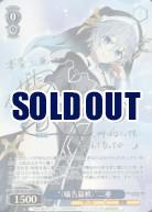 ※秋葉原店併用商品 “〈囁告篇帙〉”二亜(SP) 【DAL/W131-064SPSP】