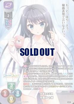 ※秋葉原店併用品 学園四大天使 朱鷺坂 七緒 【LO/4143L】