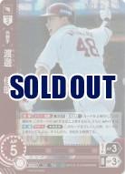 ※秋葉原店併用商品 渡邊　佳明(シリアルNO.043)(東北楽天ゴールデンイーグルス) 【PDO/E04】