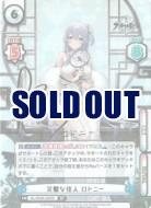 ※秋葉原店併用商品 完璧な佳人 ロドニー (SP)【AL/003B-030SP】
