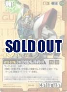 シャイニングガンダム(バトルモード) 【茶SP-48/10th】プロモ