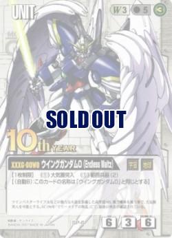 ウイングガンダム0(Endless Waltz)【白SP-6/10th】プロモ