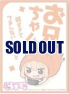 【買取品】キャラクタースリーブ『お兄ちゃん弱すぎてつまんないんだけど』(EN-175)