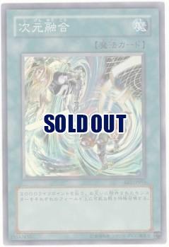 【キズ有り特価 A】次元融合【EE2-JP095SR】