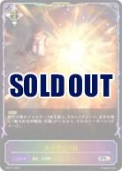 ※秋葉原店併用商品　 炎術検定A級【PR/477】