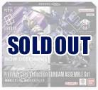 【予約】ガンダムカードゲーム プレミアムカードコレクション ガンダムアッセンブルセット - 機動戦士ガンダム 鉄血のオルフェンズ -[PC01A] 1個【2026年2月28日発売】※店舗引取り不可