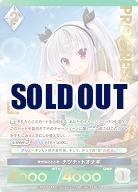 幸せなひととき ナツナ・トオナギ(プレミアム) 【02/050】