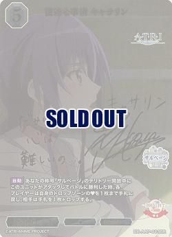 複雑な事情 キャサリン(BR) 【BB-AAP-013BR】