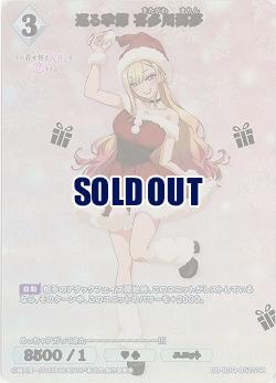 巡る季節 喜多川海夢(SSR) 【BB-BSQ-052SSR】