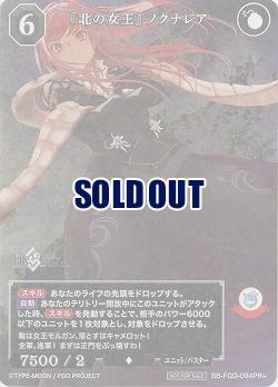 ゆうき‼️ 売却済み 重撃砲砦 フライシュッツ 【D/BT07/073C】｜TCGシングルカード