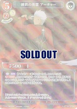 錬鉄の英霊 アーチャー(パラレル) 【Fate/TB1/41SRP】