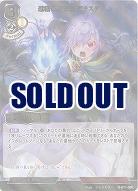 返報の呪法士 ヴラスタ(パラレル) 【B/B11/08RP】
