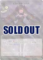 紅雨の魔性 トゥルス(パラレル) 【C/B12/02RP】