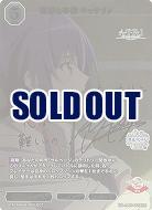 複雑な事情 キャサリン(BR) 【BB-AAP-013BR】