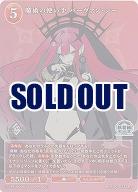 魔術の使い手 バーヴァン・シー(SR+) 【BB/FGO/073SR+】