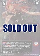 『北の女王』ノクナレア(PR+) 【BB/FGO/094PR+】