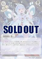 開演の天使 ヴァルディ(パラレル) 【C/B13/29RP】