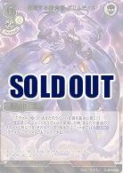 流離する捕食者 グリムティス(パラレル) 【C/B14/08RP】