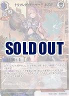 †リフレクトアーマー† シズク(パラレル) 【D-B16-62RP】