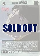 詐欺師 貝木泥舟(SR+) 【BB-MGS2-047SR+】