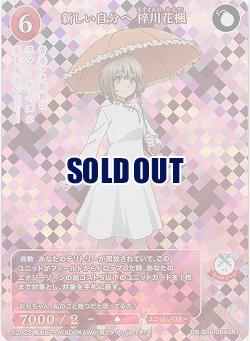 新しい自分へ 梓川花楓(SR+) 【BB/SBS/064SR+】