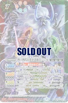 四十四代目異牙忍頭首シシノビ 【BSC36-SD40-X02X】
