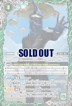 変身怪人ゼットン星人[初代ウルトラ怪獣] 【CB22/056M】