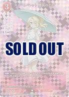 スイートバレット 豊浜のどか(SR+) 【BB/SBS/071SR+】