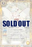 蠱惑姫ミズア 【BS60/051M】