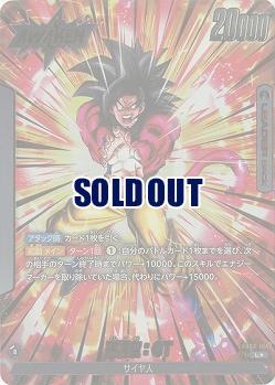 孫悟空:GT(★) 【FB03/104L★】