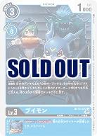 ブイモン 【BT11/023U】