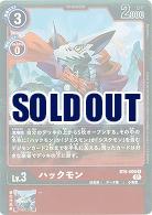 ハックモン 【BT6-009R】