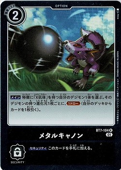 メタルキャノン 【BT7-104R】