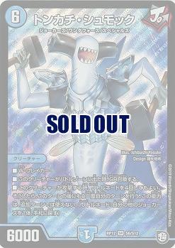 トンカチ・シュモック 【RP12-S6-S12】