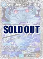 氷牙レオポル・ディーネ公/エマージェンシー・タイフーン(TF) 【22RP1/TF16/TF20】