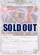 鬼面妖蟲ワーム・ゴワルスキー 【22RP2/T18/T20】