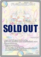 ドレミ団の光魂Go! 【DMR23-20-74】