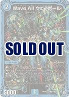 Wave All ウェイボール(シークレット)  【RP10-M2秘-M3】