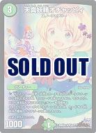 天真妖精オチャッピィ 【DMX22-b37-???】