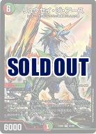 リュウセイ・ジ・アース 【EX06-23-98SR】